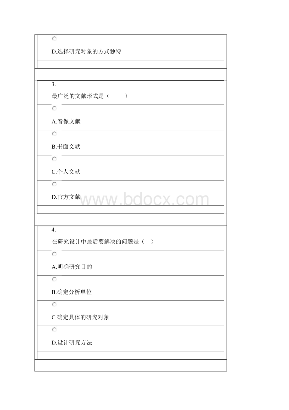 2112课程考试1057《社会科学研究方法》机考限时题目随机.docx_第2页