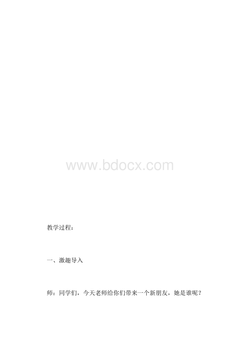 《马莎长大了》.docx_第3页