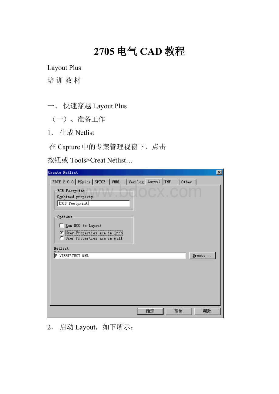 2705电气CAD教程.docx_第1页