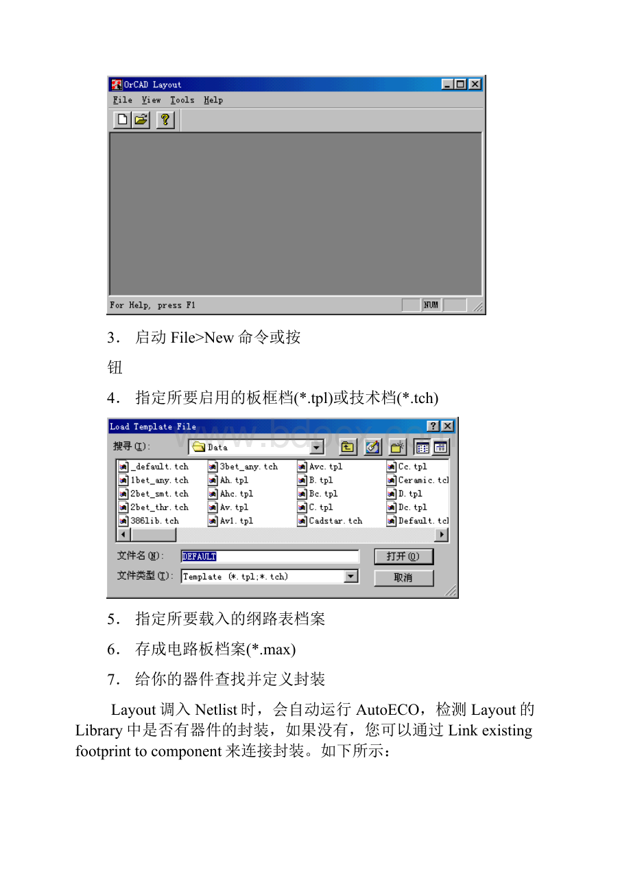 2705电气CAD教程.docx_第2页