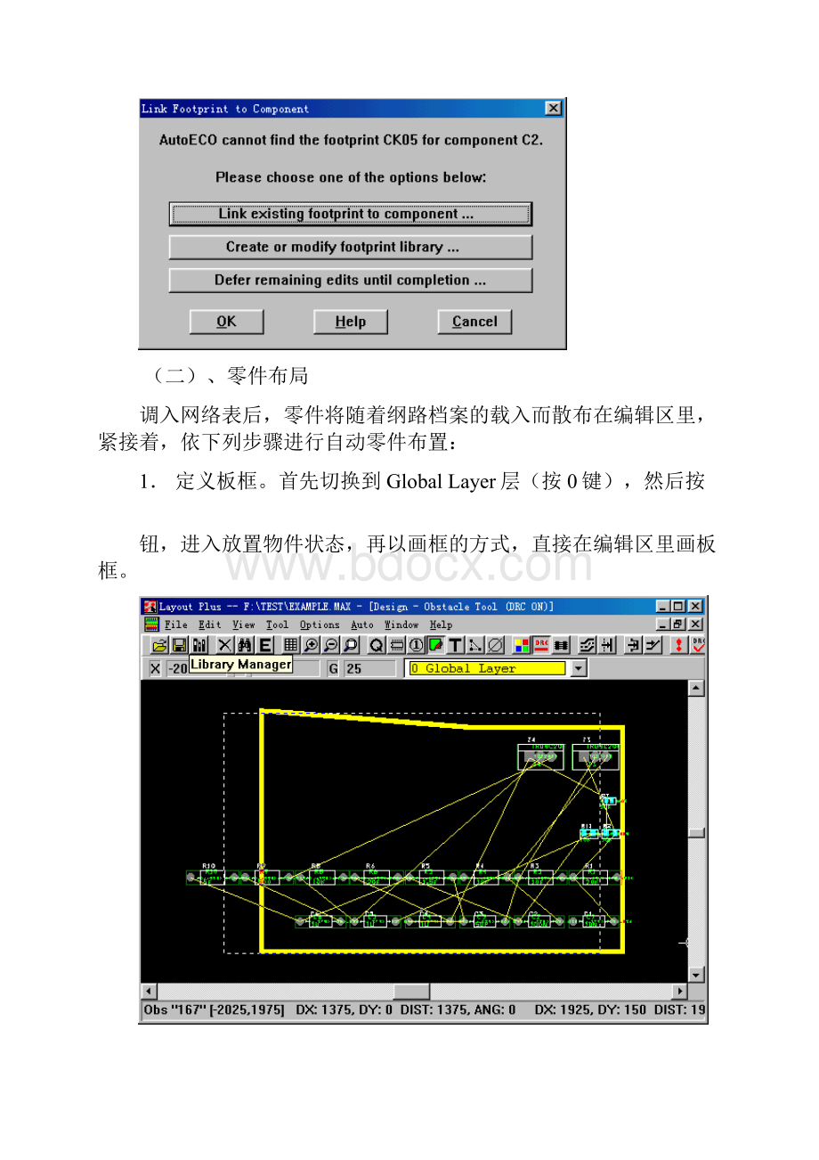 2705电气CAD教程.docx_第3页