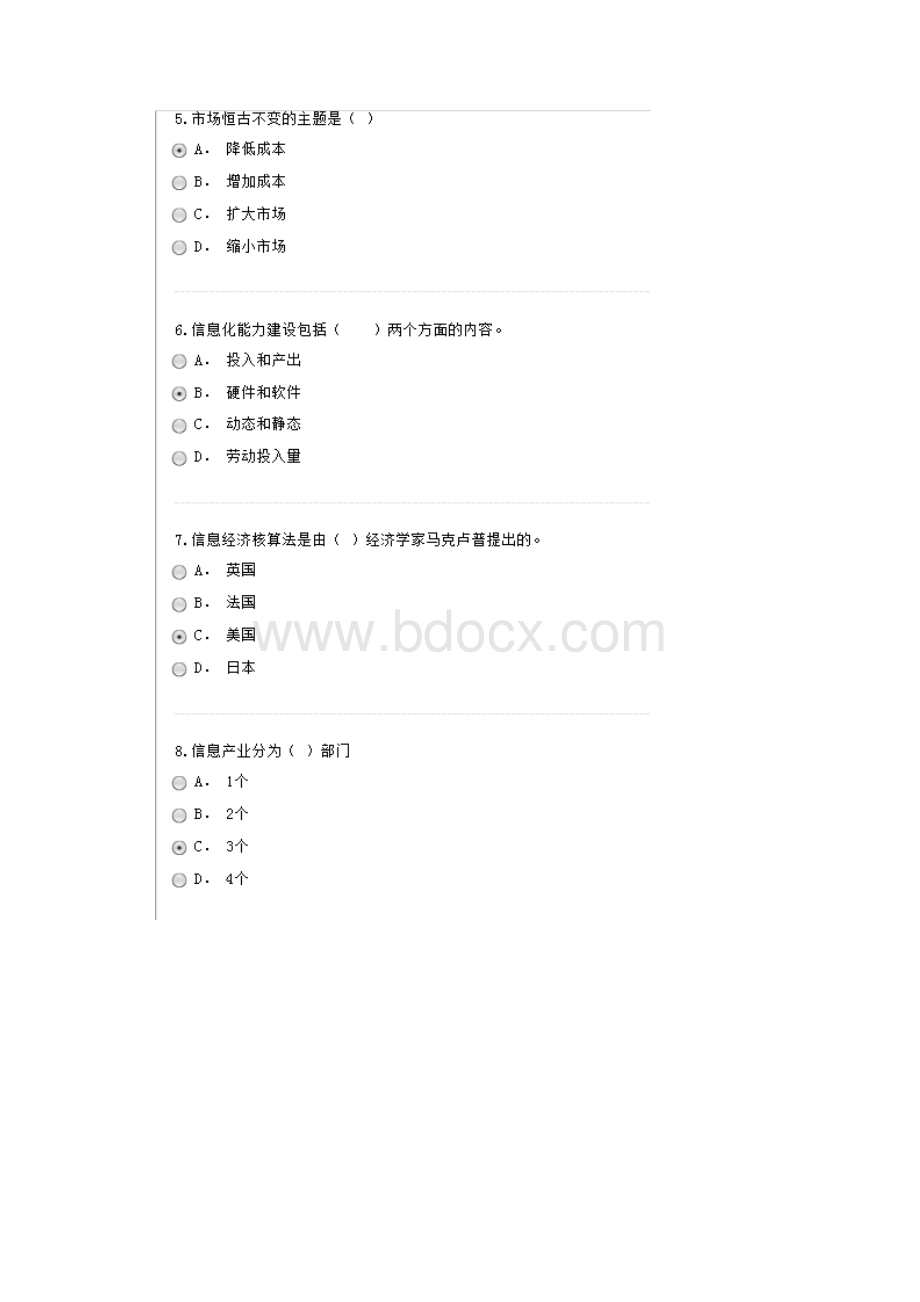 专业技术人员继续教育 信息化能力建设 92分.docx_第2页