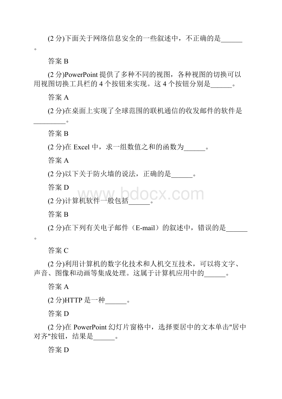 15秋计算机应用基础.docx_第3页