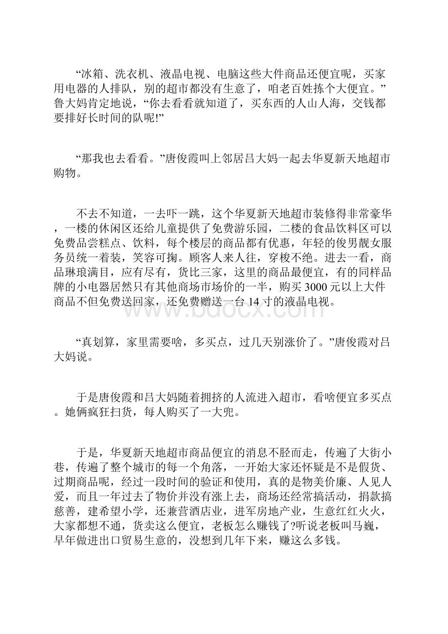 关于反洗钱的征文1500字.docx_第2页