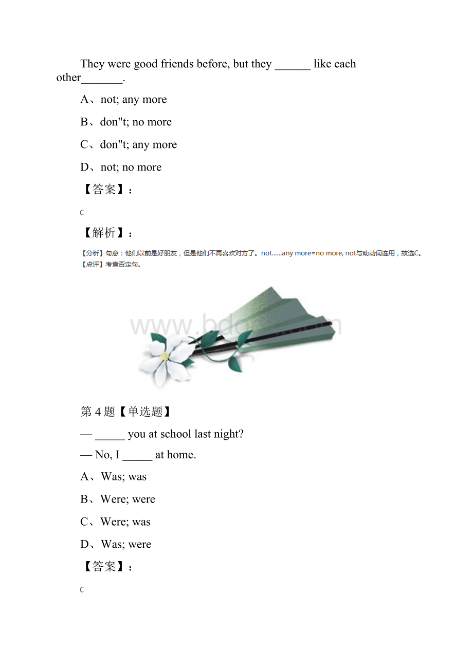 最新精选初中七年级下英语Unit 7 The Birthday仁爱科普版课后练习二十五.docx_第3页