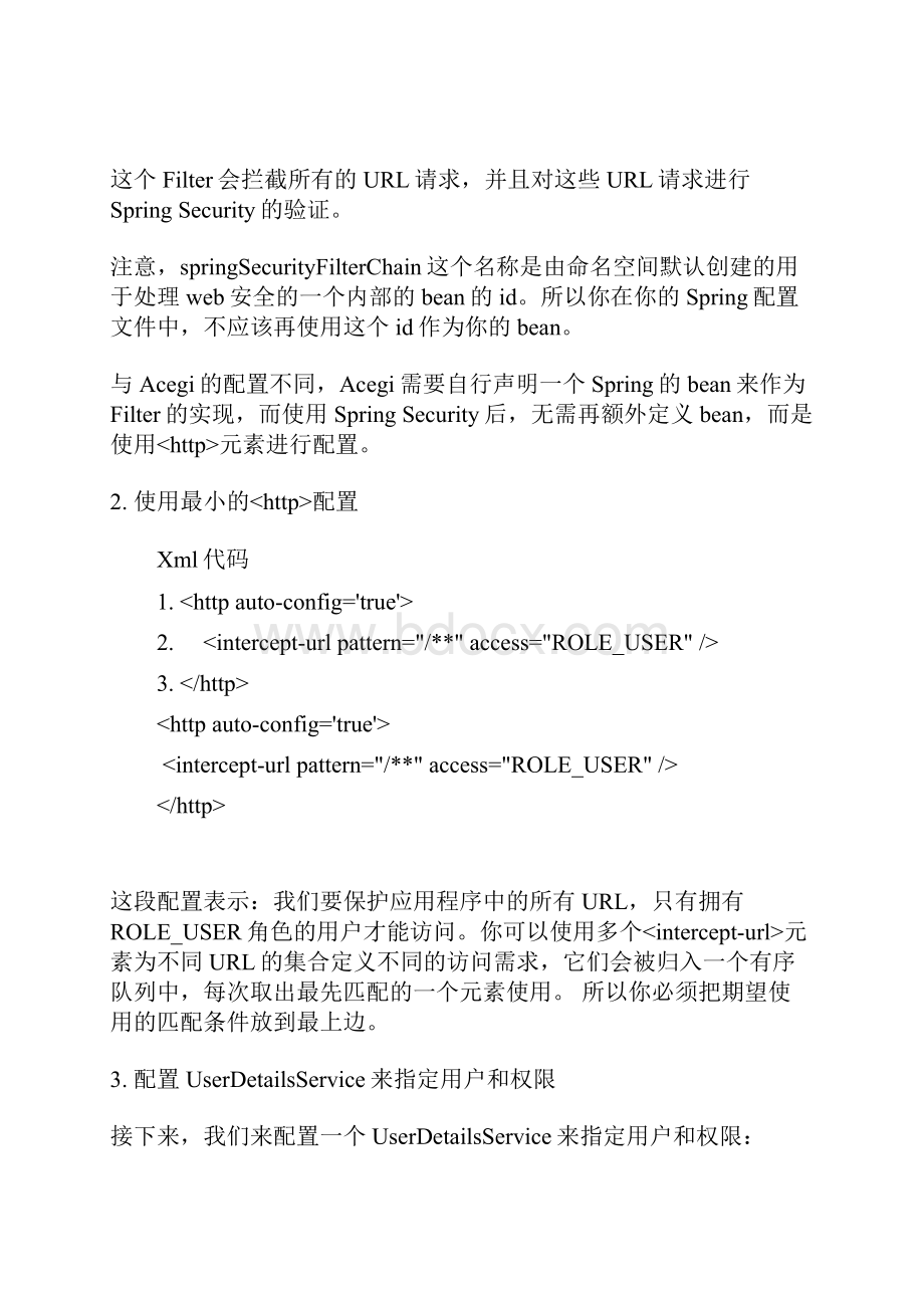 Spring Security详细配置.docx_第3页