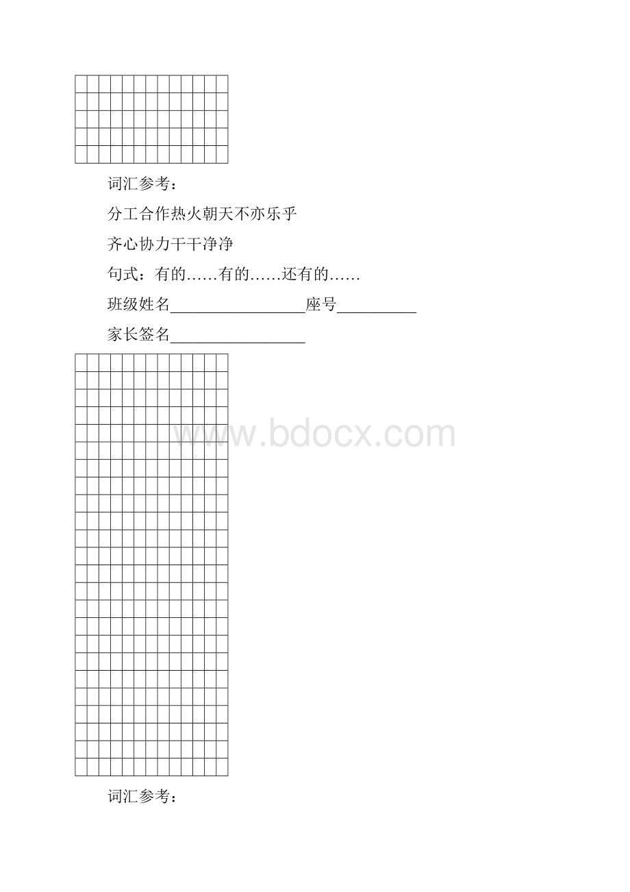 小学二年级看图写话.docx_第2页