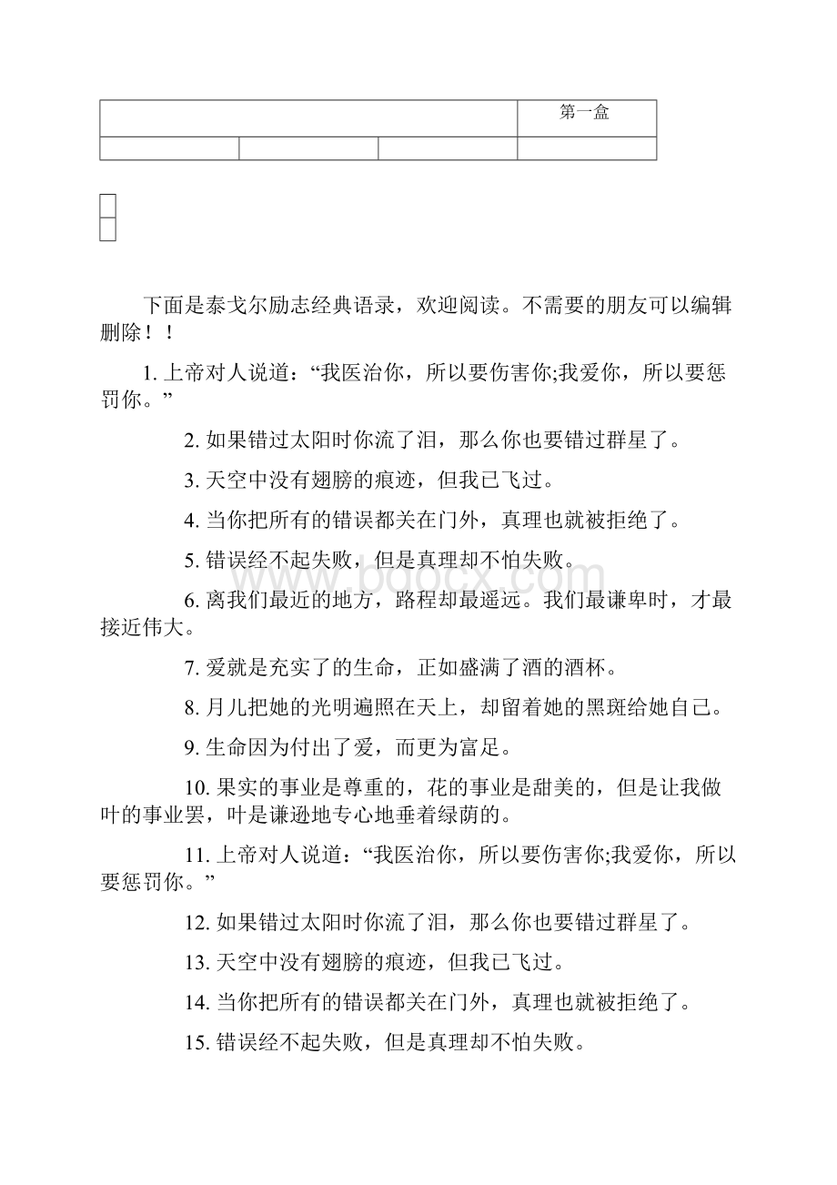 党风廉政建设责任制落实情况及群众对基建设备各大总物资采购等满意度情况.docx_第2页