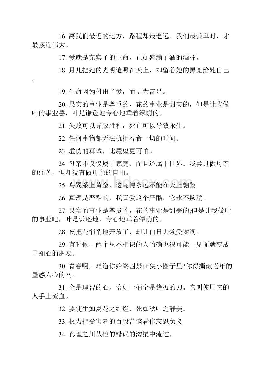 党风廉政建设责任制落实情况及群众对基建设备各大总物资采购等满意度情况.docx_第3页