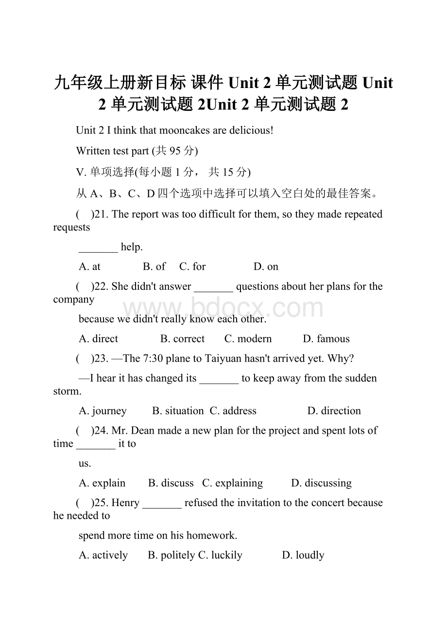 九年级上册新目标 课件Unit 2单元测试题Unit 2 单元测试题 2Unit 2 单元测试题 2.docx