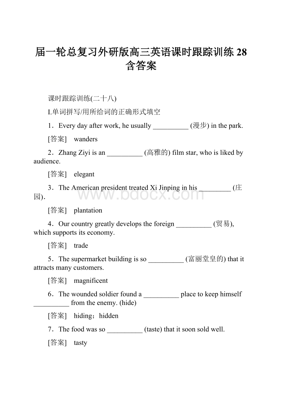 届一轮总复习外研版高三英语课时跟踪训练28 含答案.docx_第1页