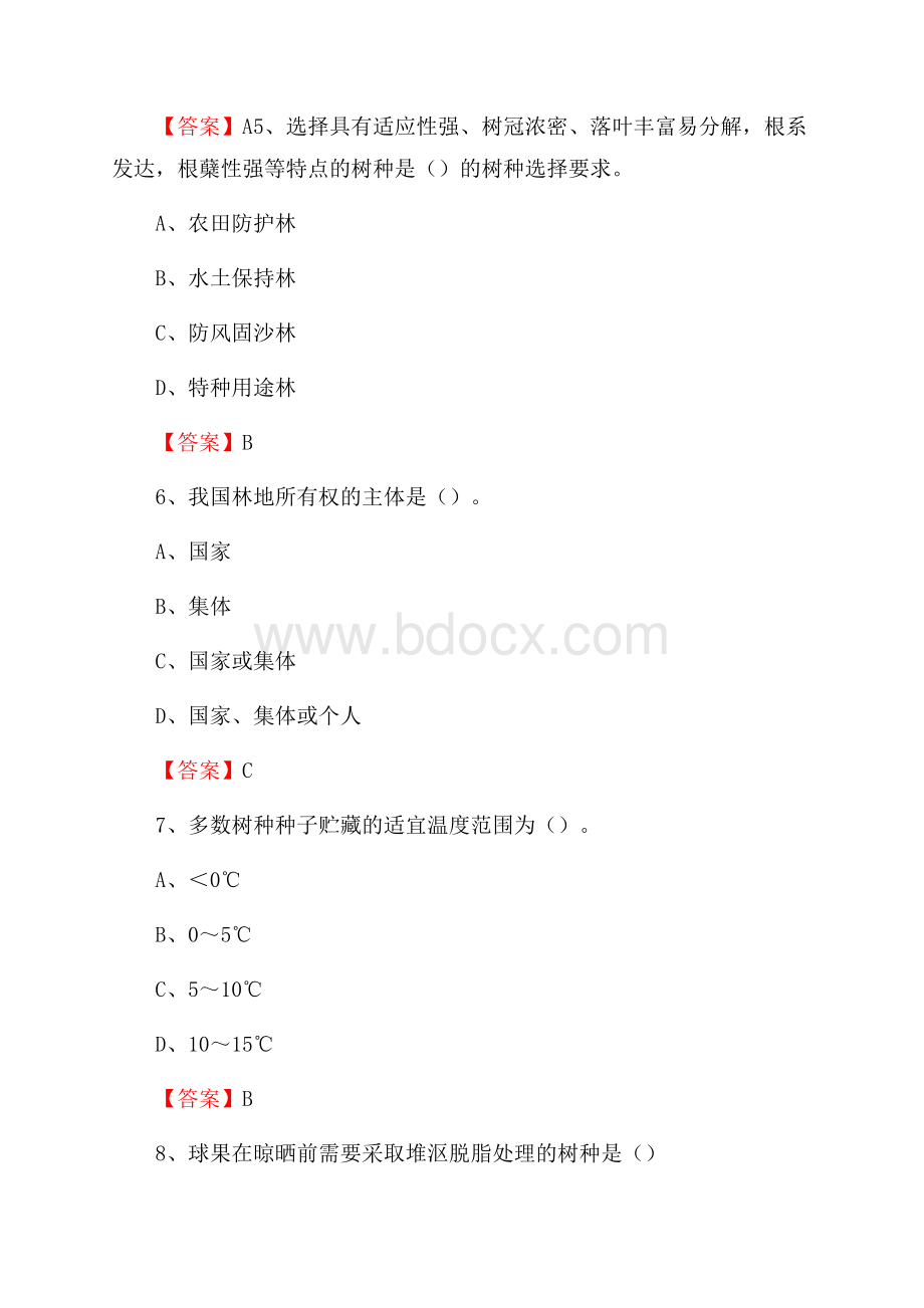 温宿县事业单位考试《林业基础知识》试题及答案.docx_第3页