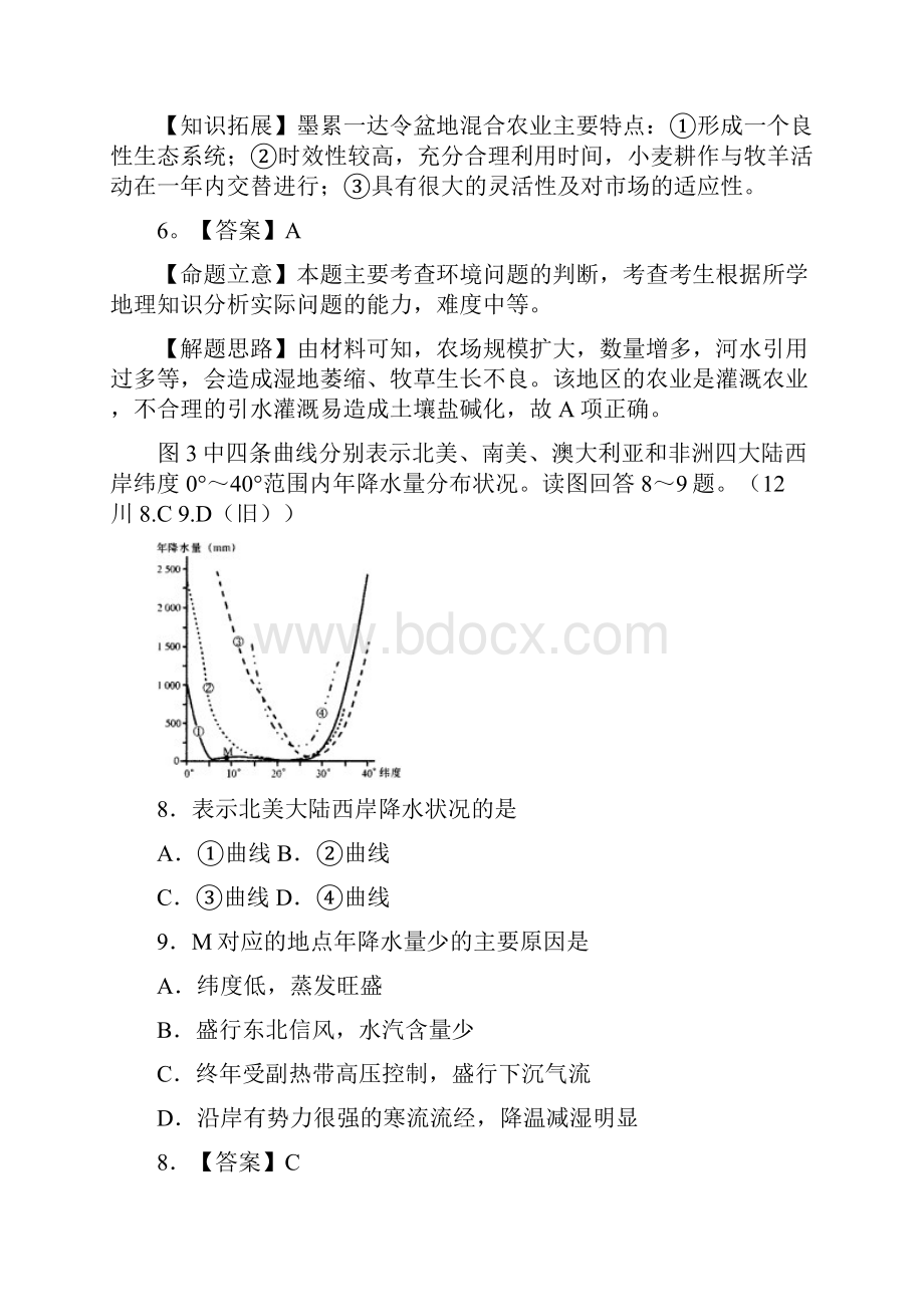 高三世界地理练习题 大洋洲.docx_第2页