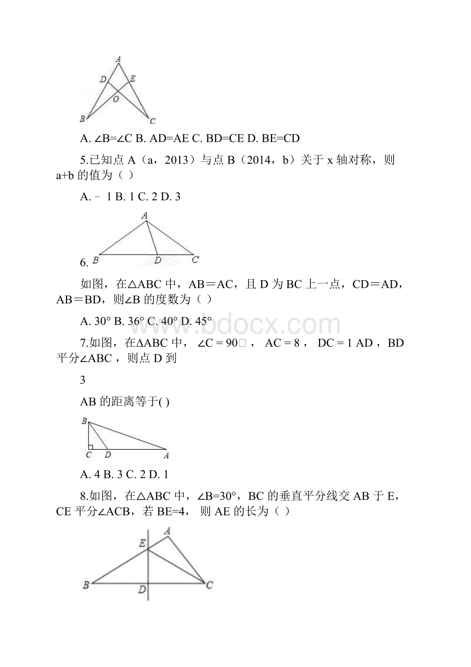 八年级上册数学期中模拟卷人教版.docx_第2页