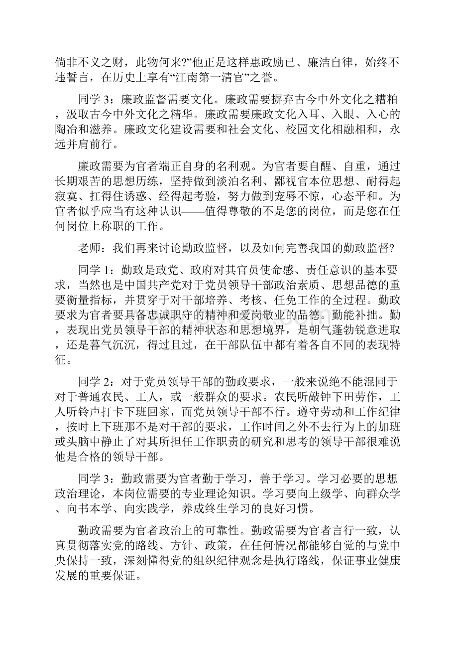 最终监督学形成性考核册作业答案.docx_第2页