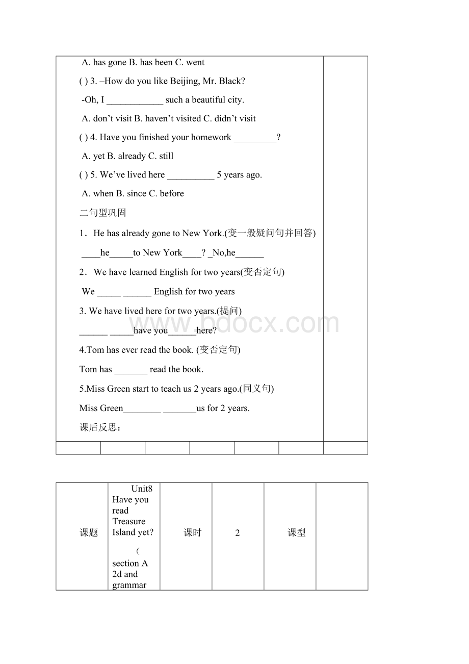 unit8HaveyoureadTreasureIslandyet学案.docx_第3页