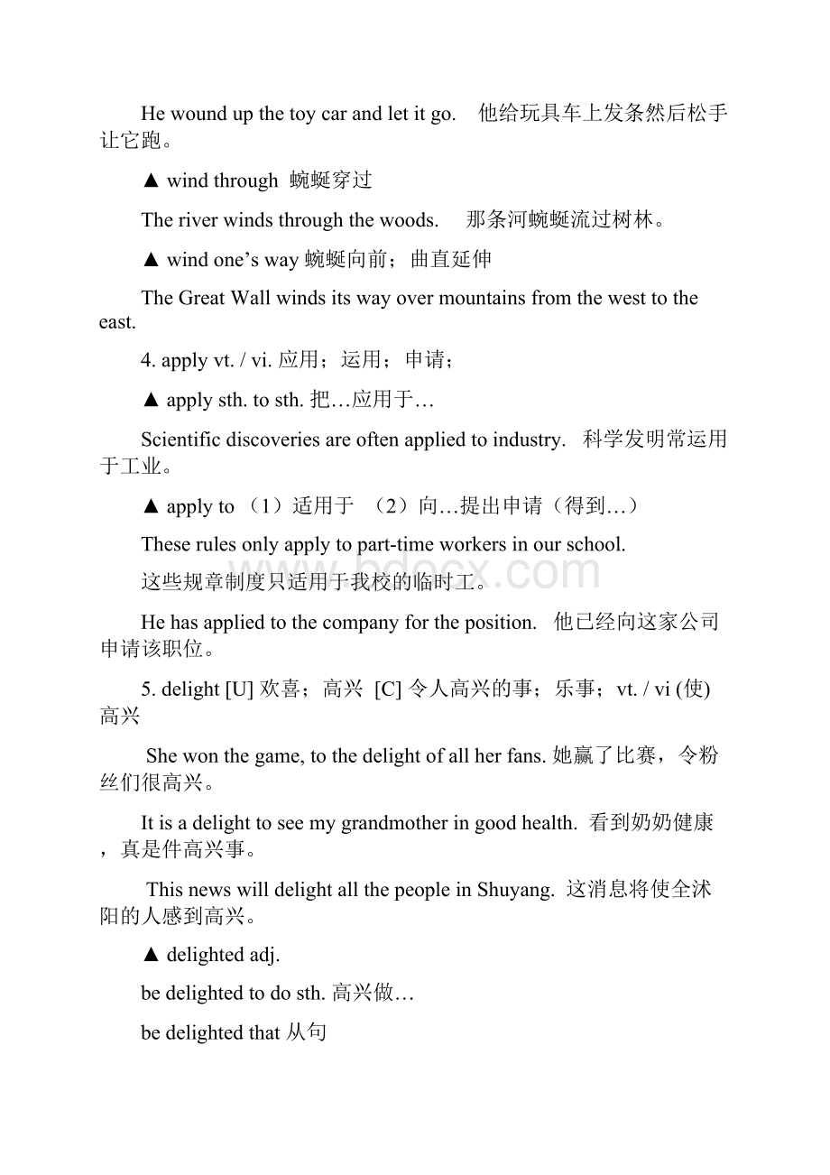 新牛津高中英语模块七第一单元知识点整理及单元练习.docx_第2页