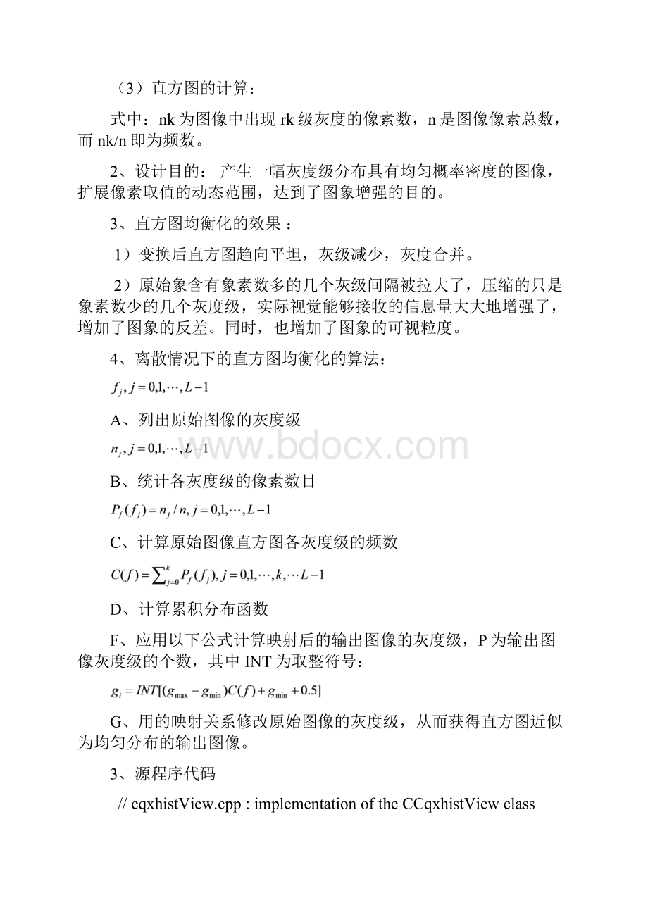 数字图像处理实验报告 直方图均衡化.docx_第2页