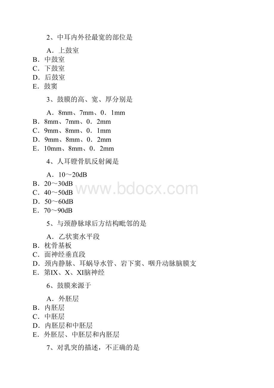 卫生资格耳鼻咽喉科考试题75页精选文档.docx_第2页