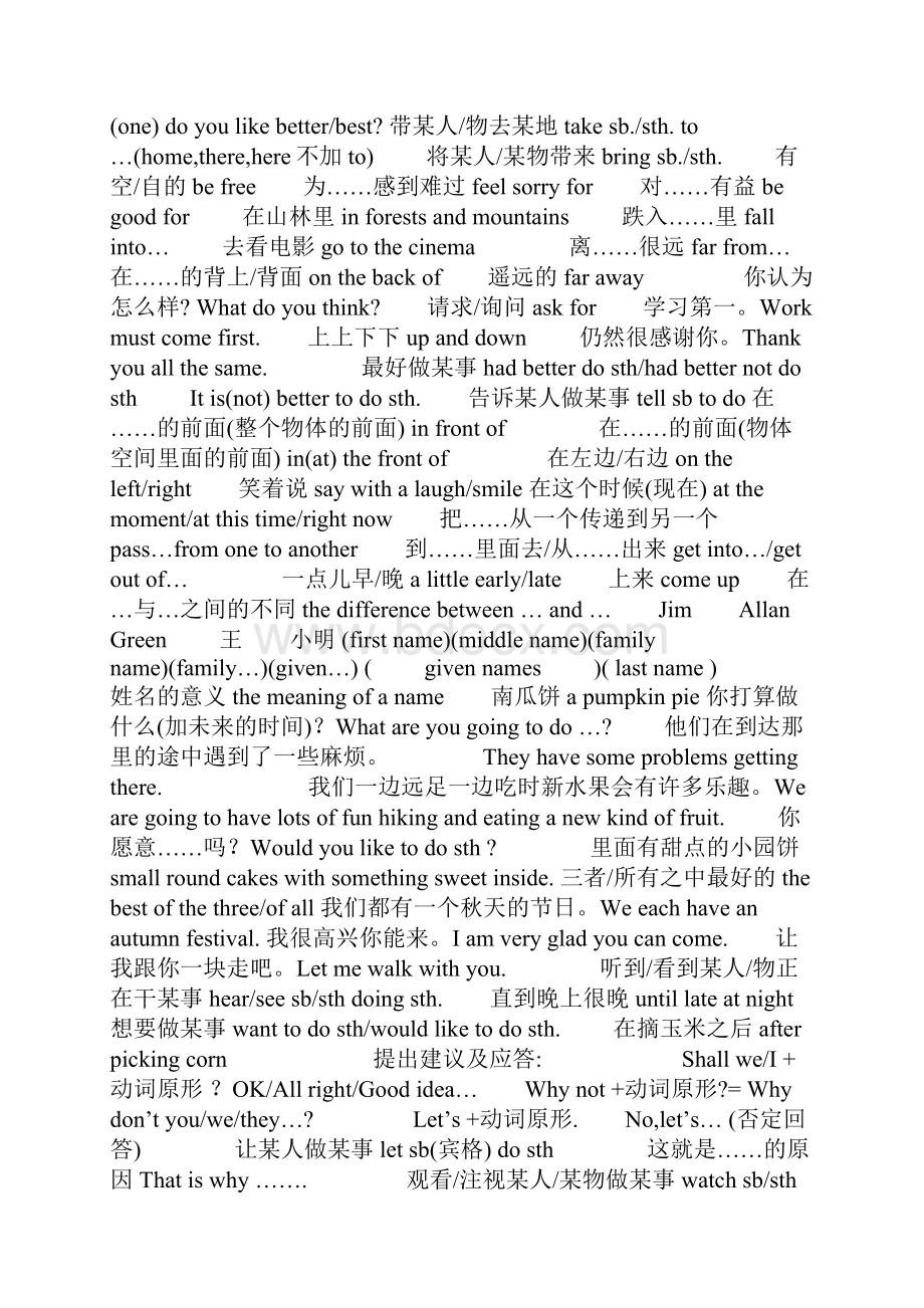 初二英语上学期词汇句型总复习含练习.docx_第2页