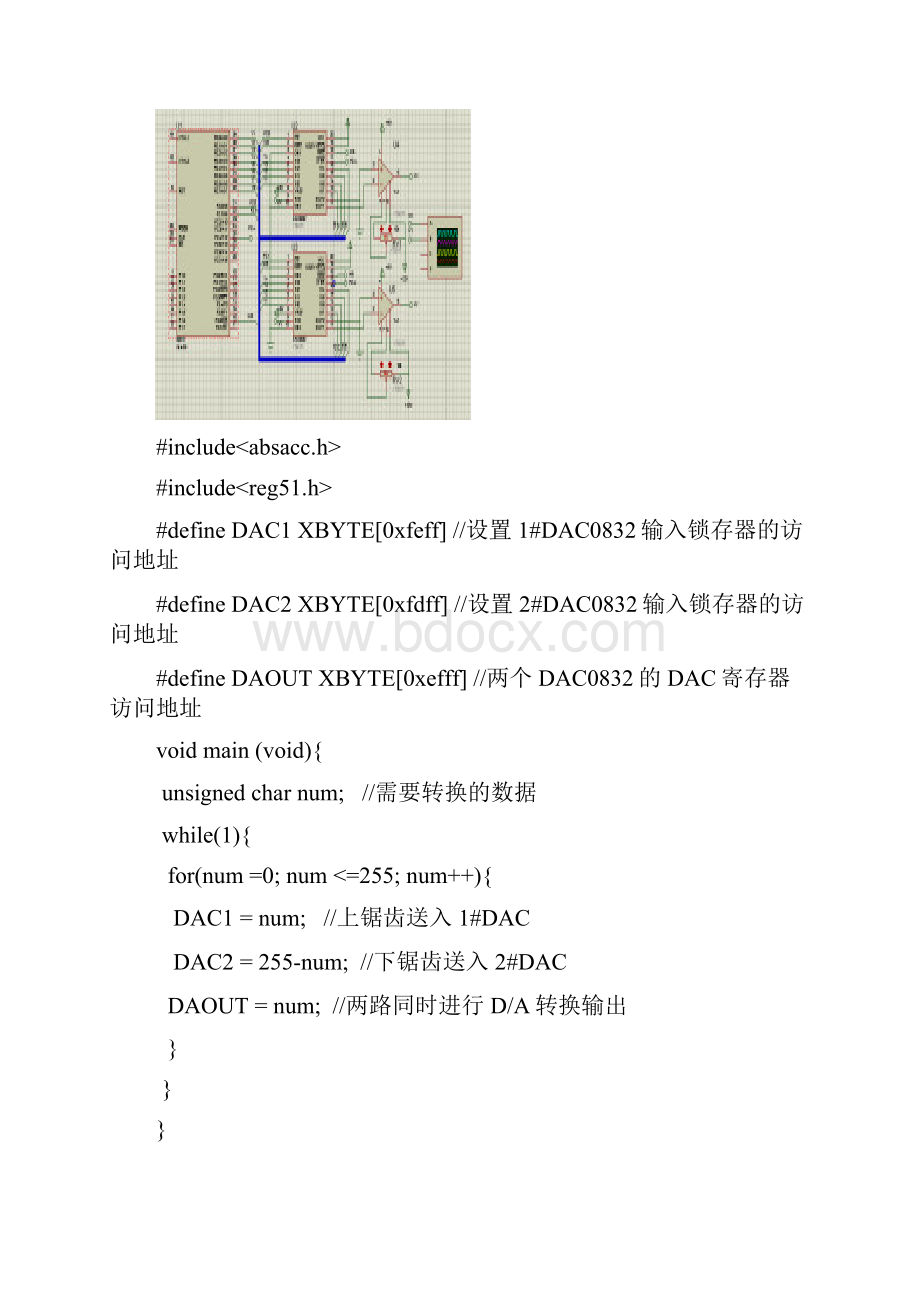 单片机程序汇总大家参考一下.docx_第3页