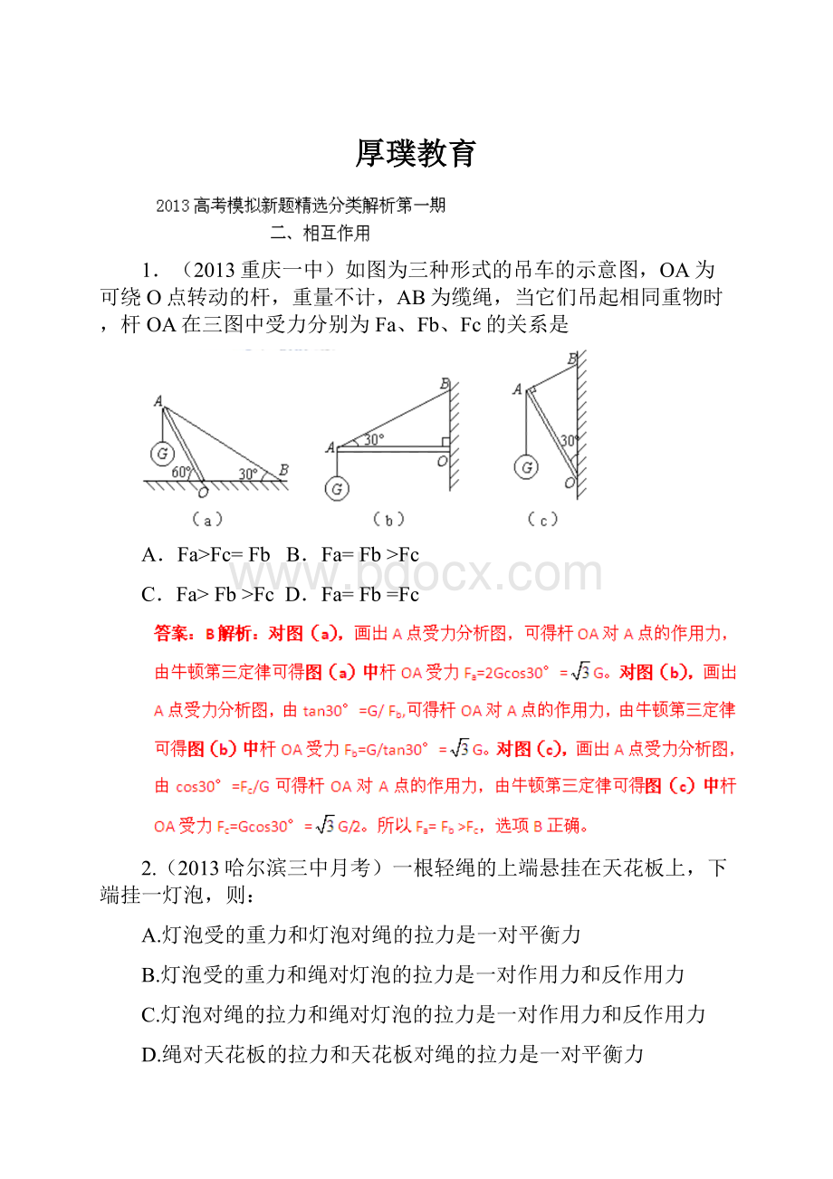 厚璞教育.docx_第1页