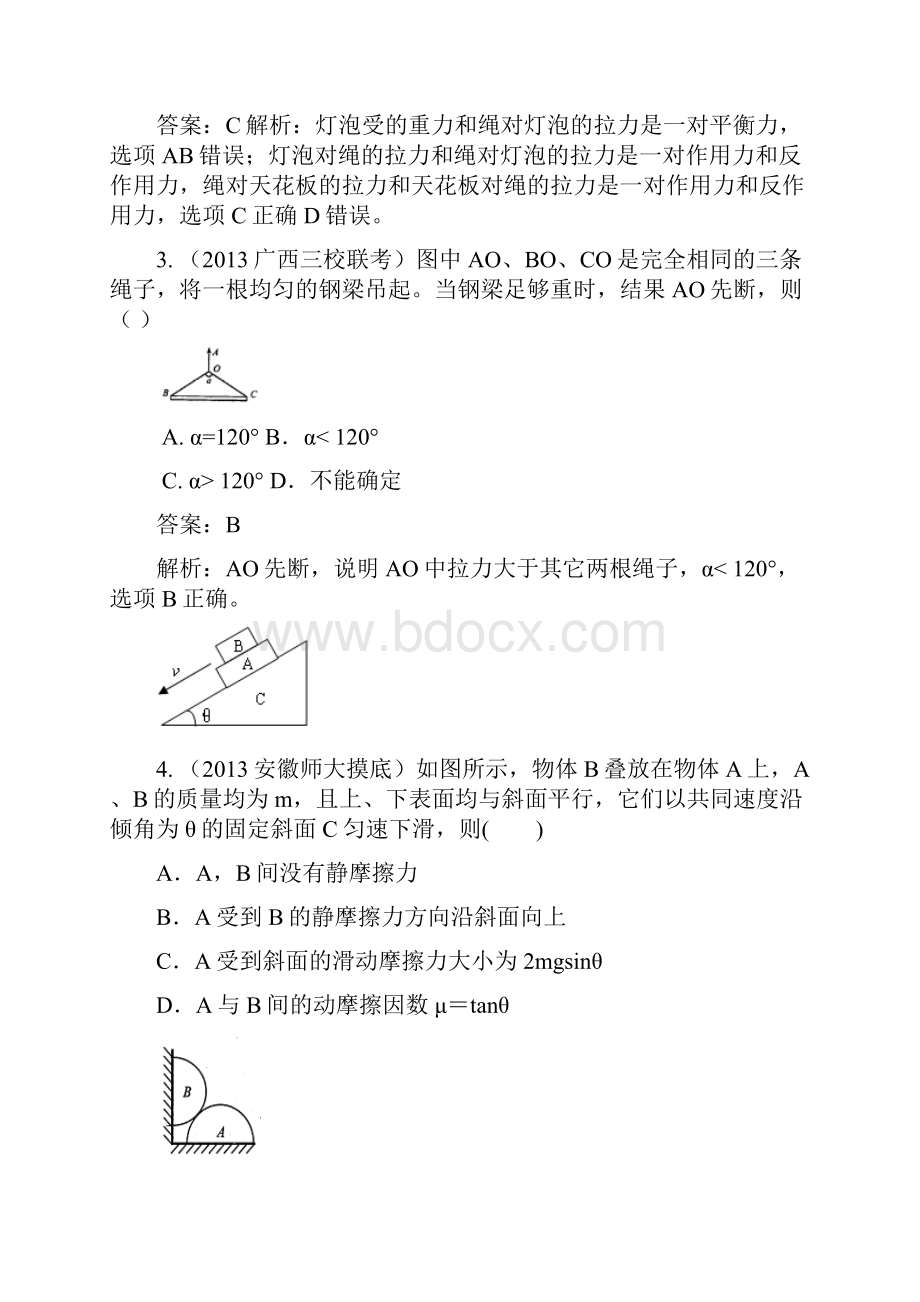 厚璞教育.docx_第2页