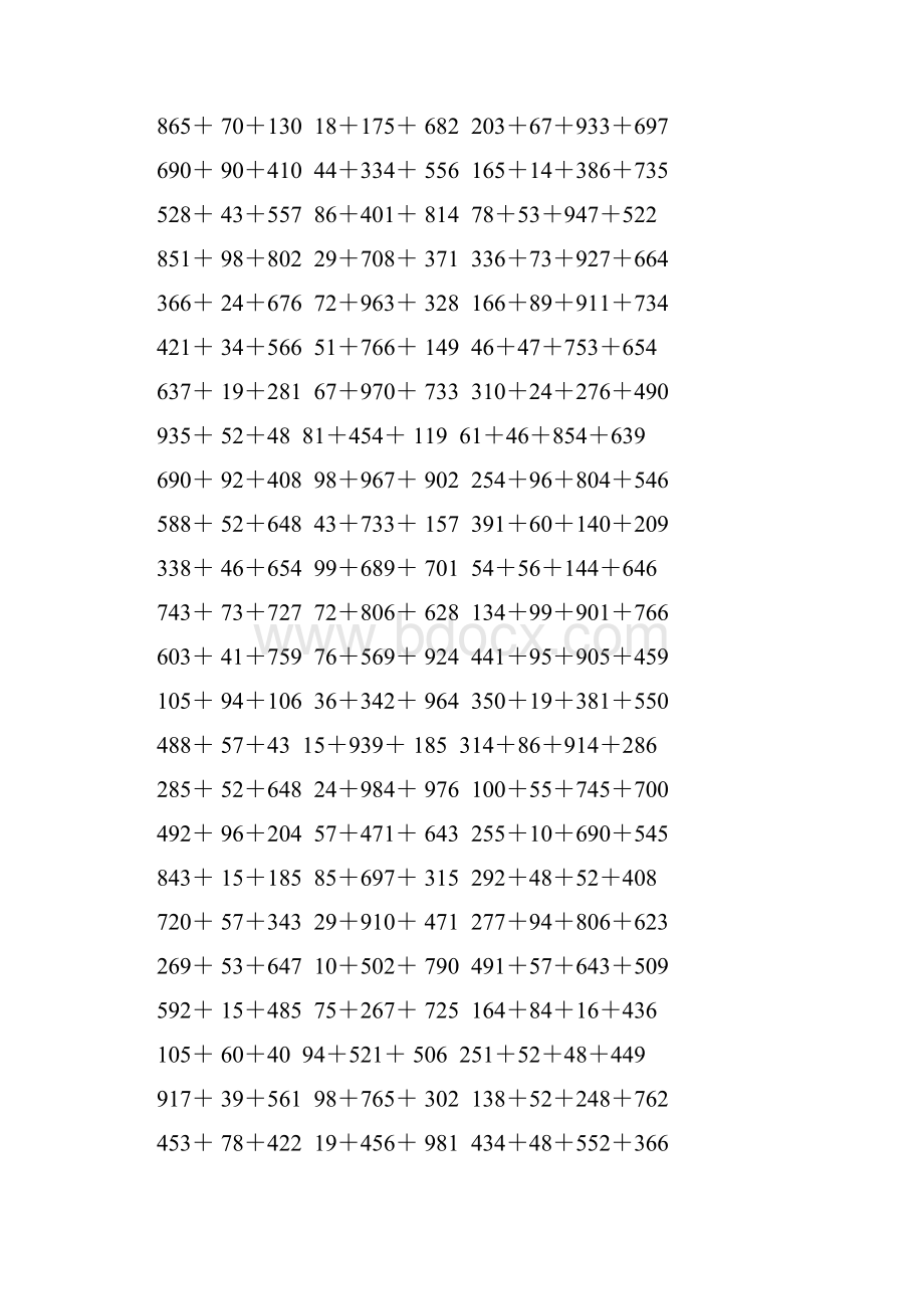 人教版四年级数学下册加法简便计算专项训练30.docx_第2页