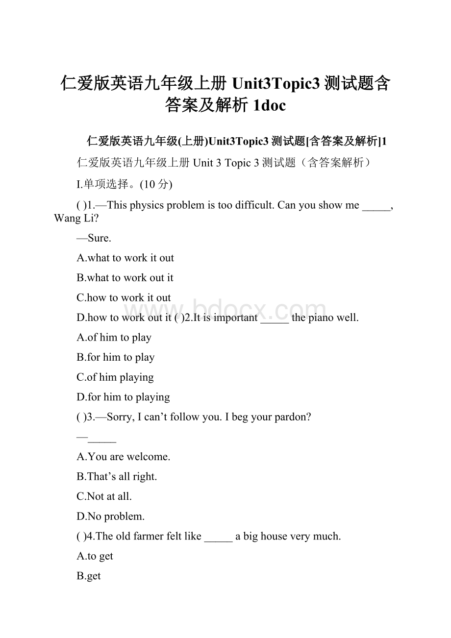 仁爱版英语九年级上册Unit3Topic3测试题含答案及解析1doc.docx