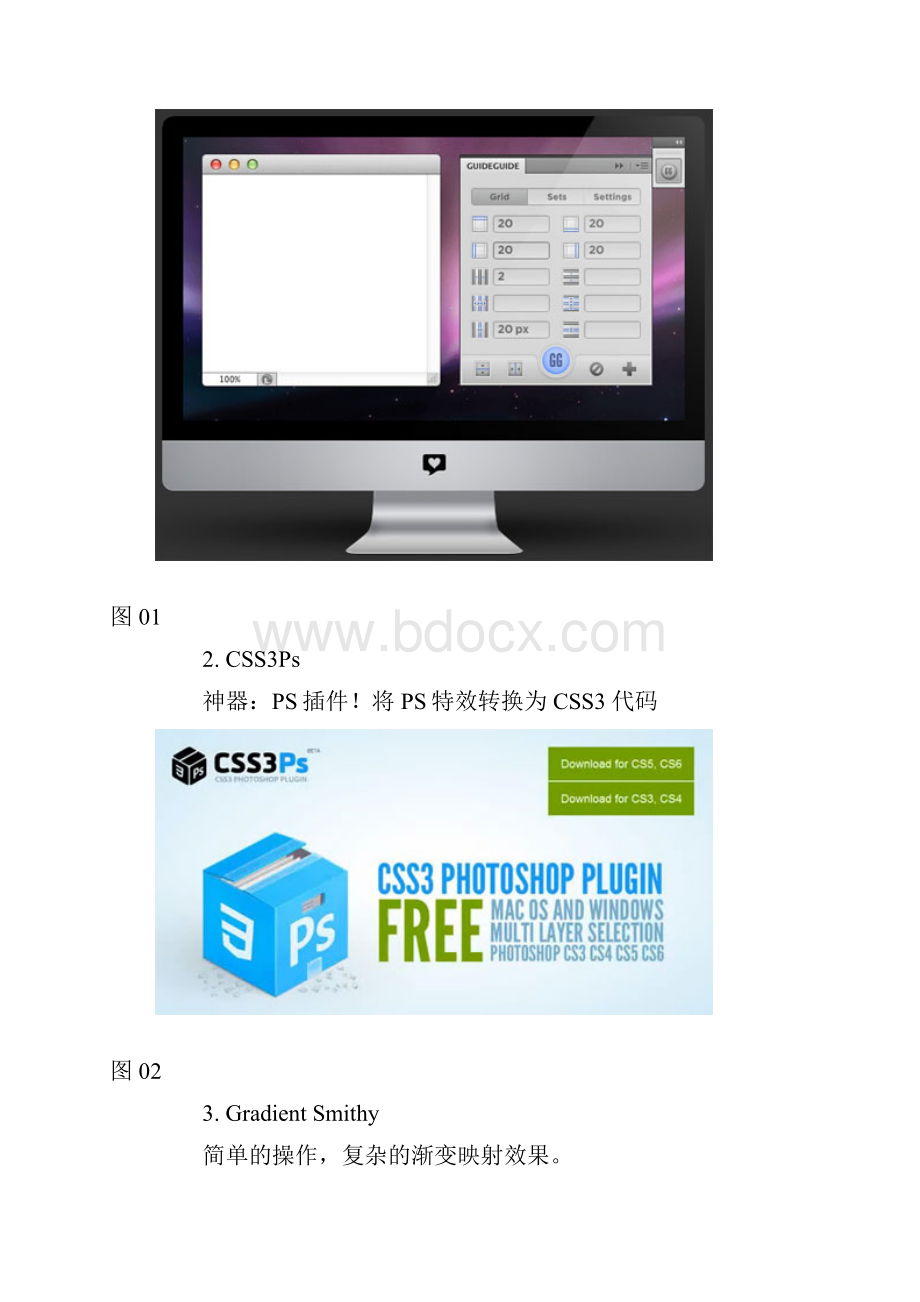 50个最好的免费Photoshop插件.docx_第2页