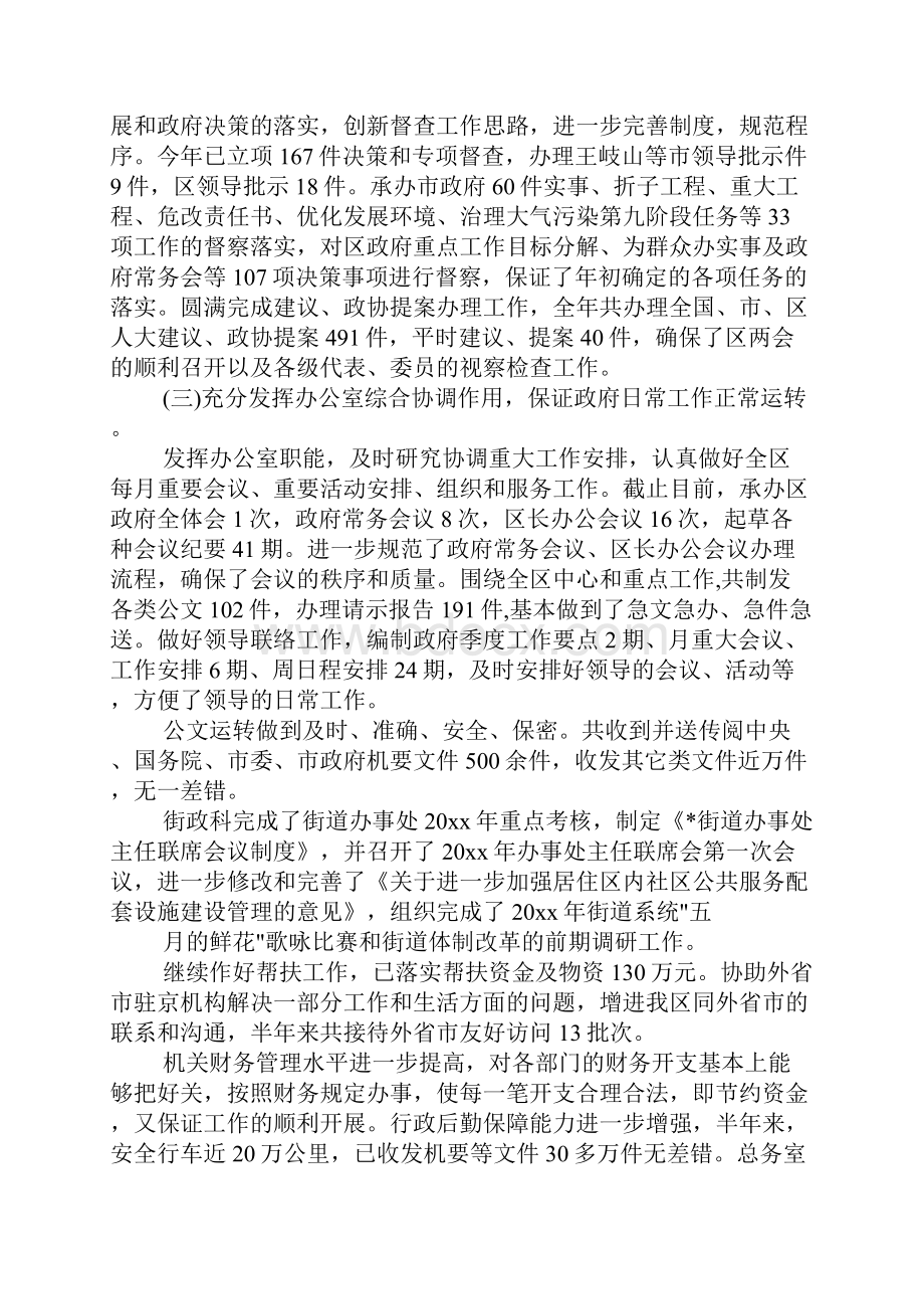 下一年度工作计划.docx_第2页