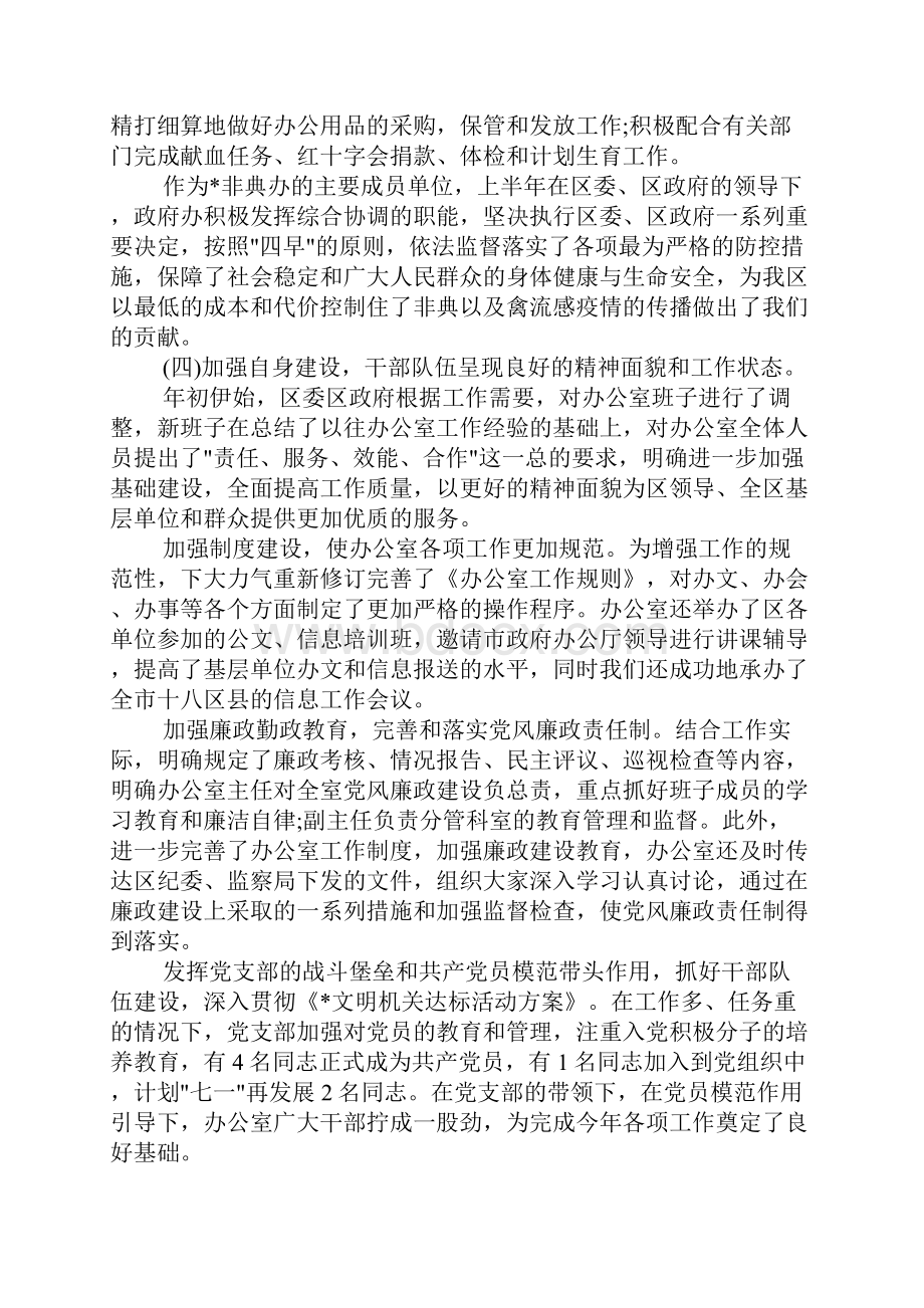 下一年度工作计划.docx_第3页