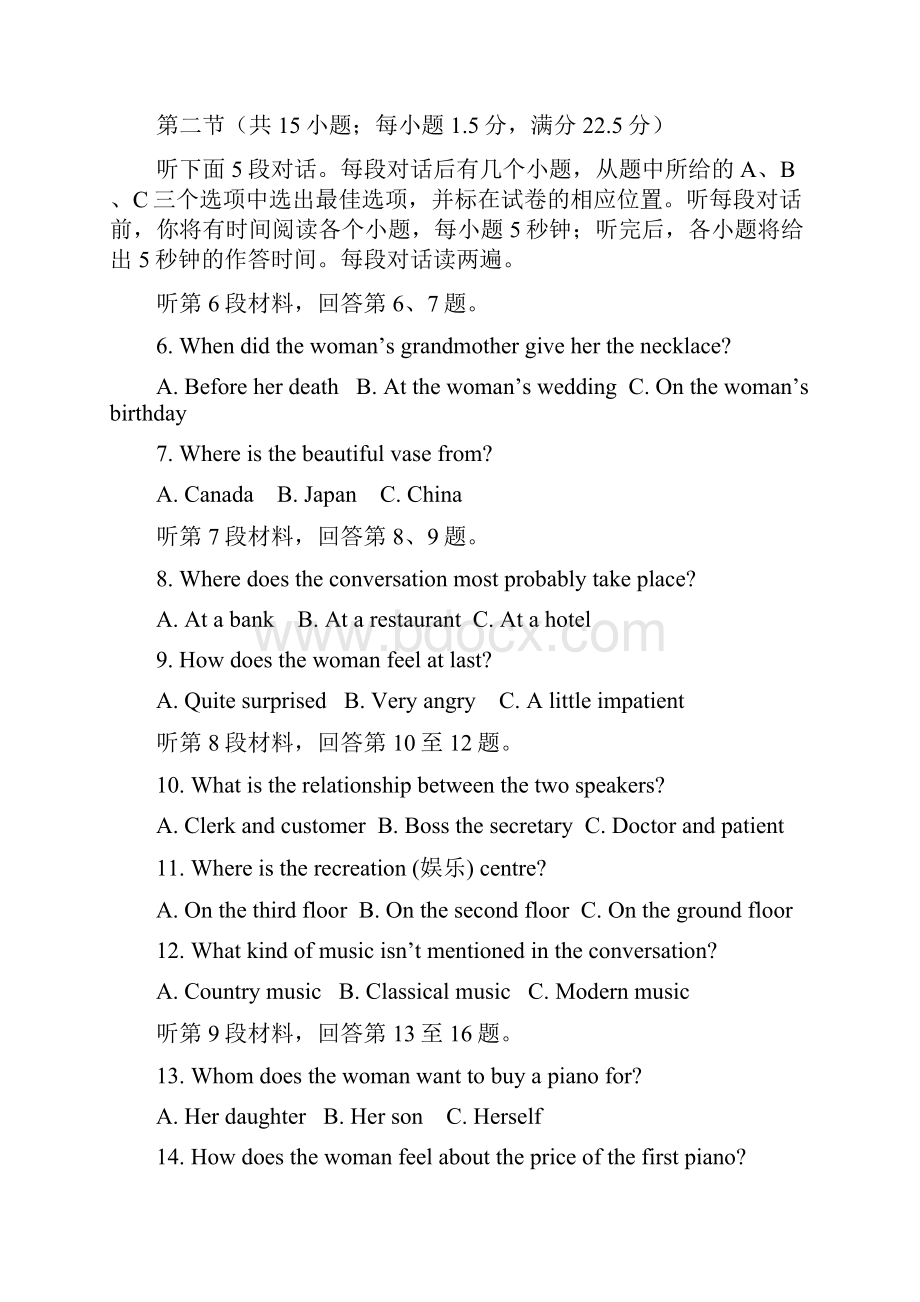 学年高二上学期第二次联考试题英语Word版含答案.docx_第2页