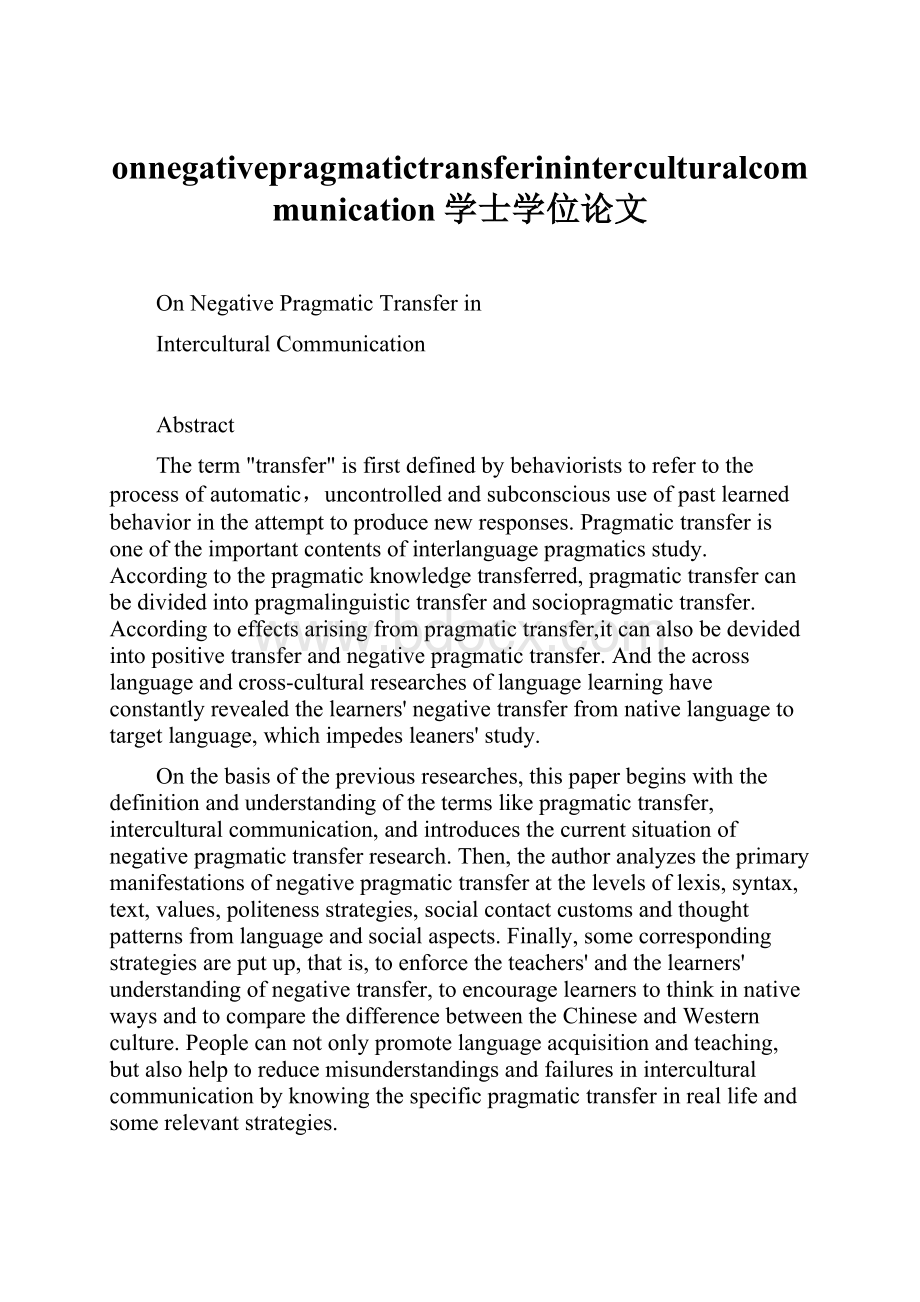 onnegativepragmatictransferininterculturalcommunication学士学位论文.docx