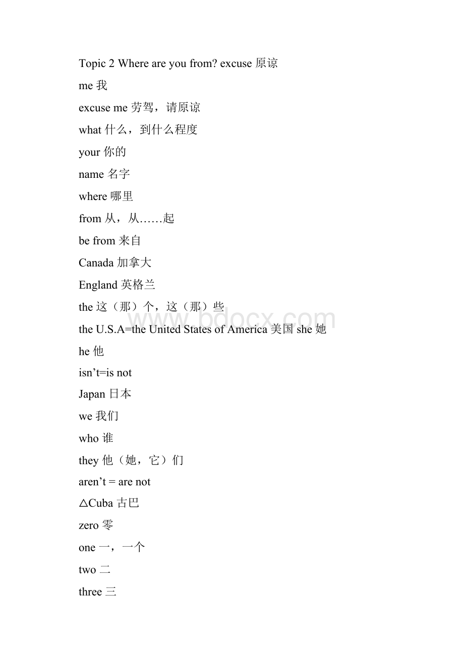 仁爱英语七年级上册单词表.docx_第3页