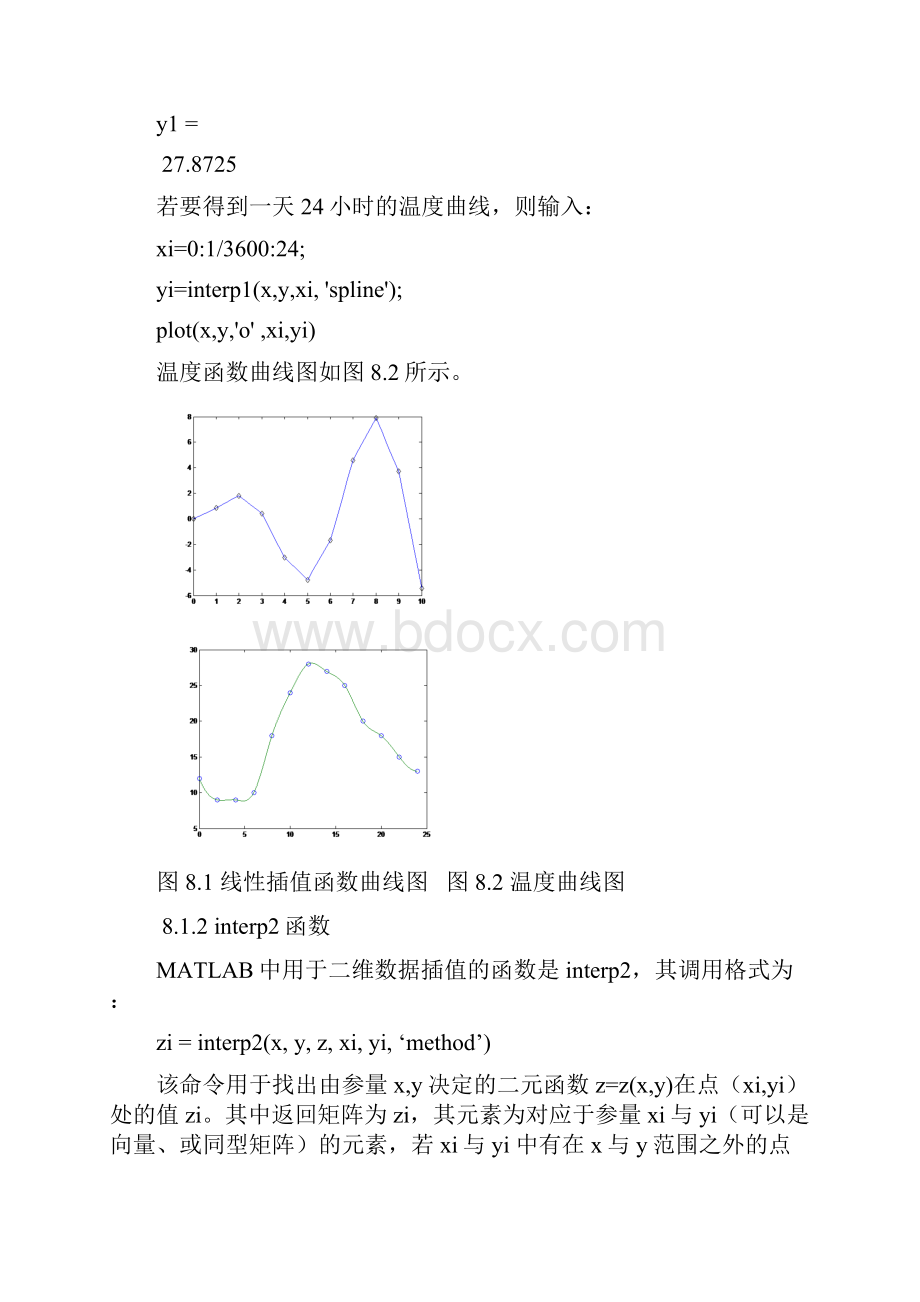 第八章插值 拟合与回归.docx_第3页