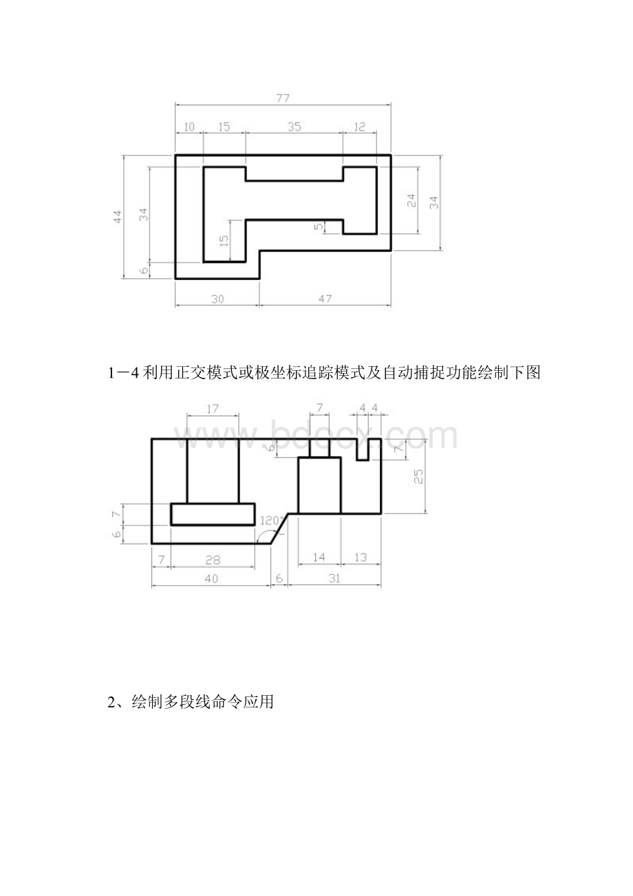 CAD上机实训图.docx_第3页