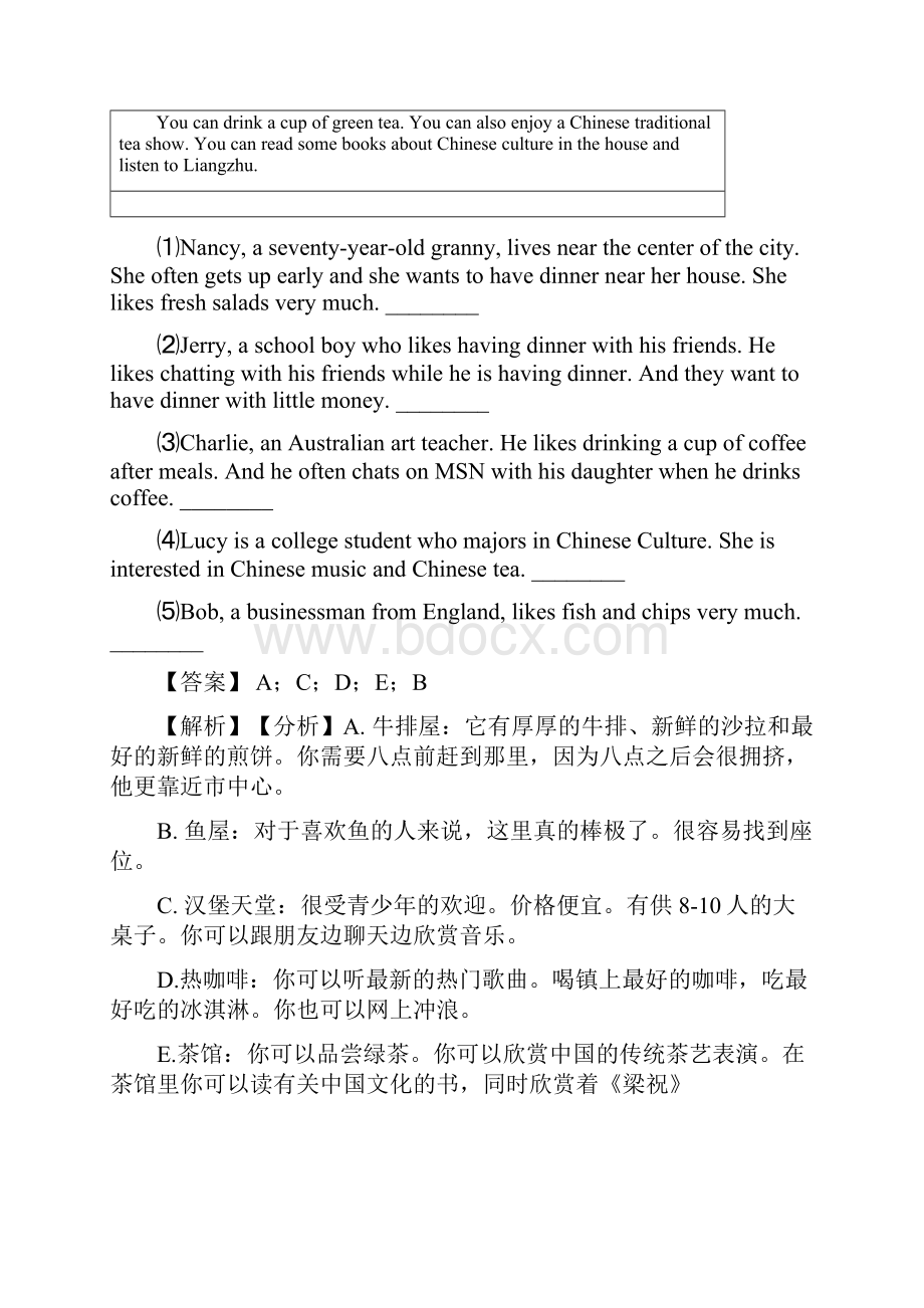 英语 七年级英语下册任务型阅读单元测试题 含答案1.docx_第3页