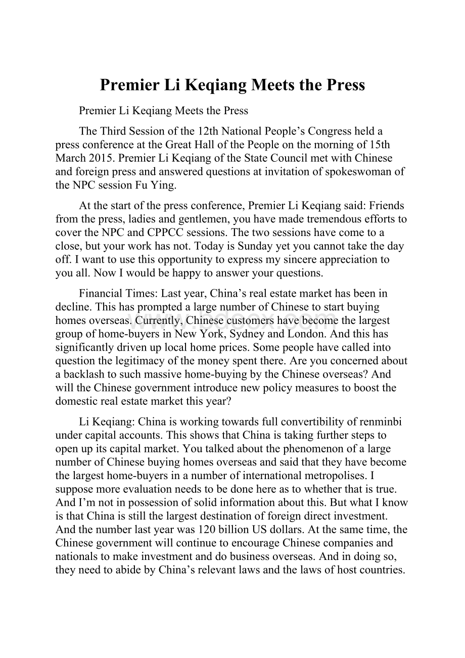 Premier Li Keqiang Meets the Press.docx_第1页