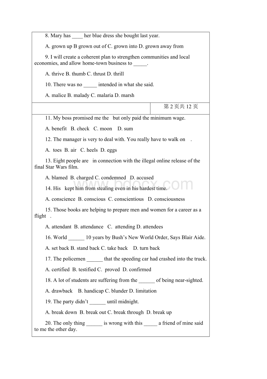 三峡大学791综合英语.docx_第2页