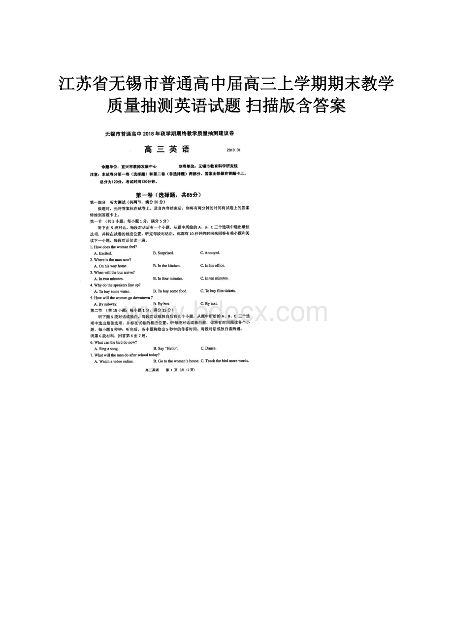 江苏省无锡市普通高中届高三上学期期末教学质量抽测英语试题 扫描版含答案.docx_第1页