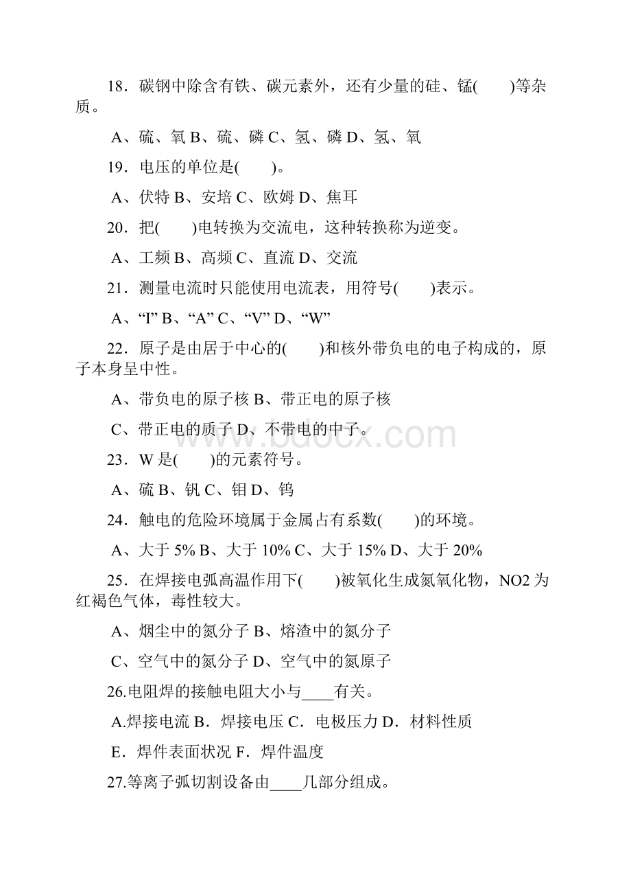 一单项选择题选择一个正确的答案将相应的字母填入.docx_第3页