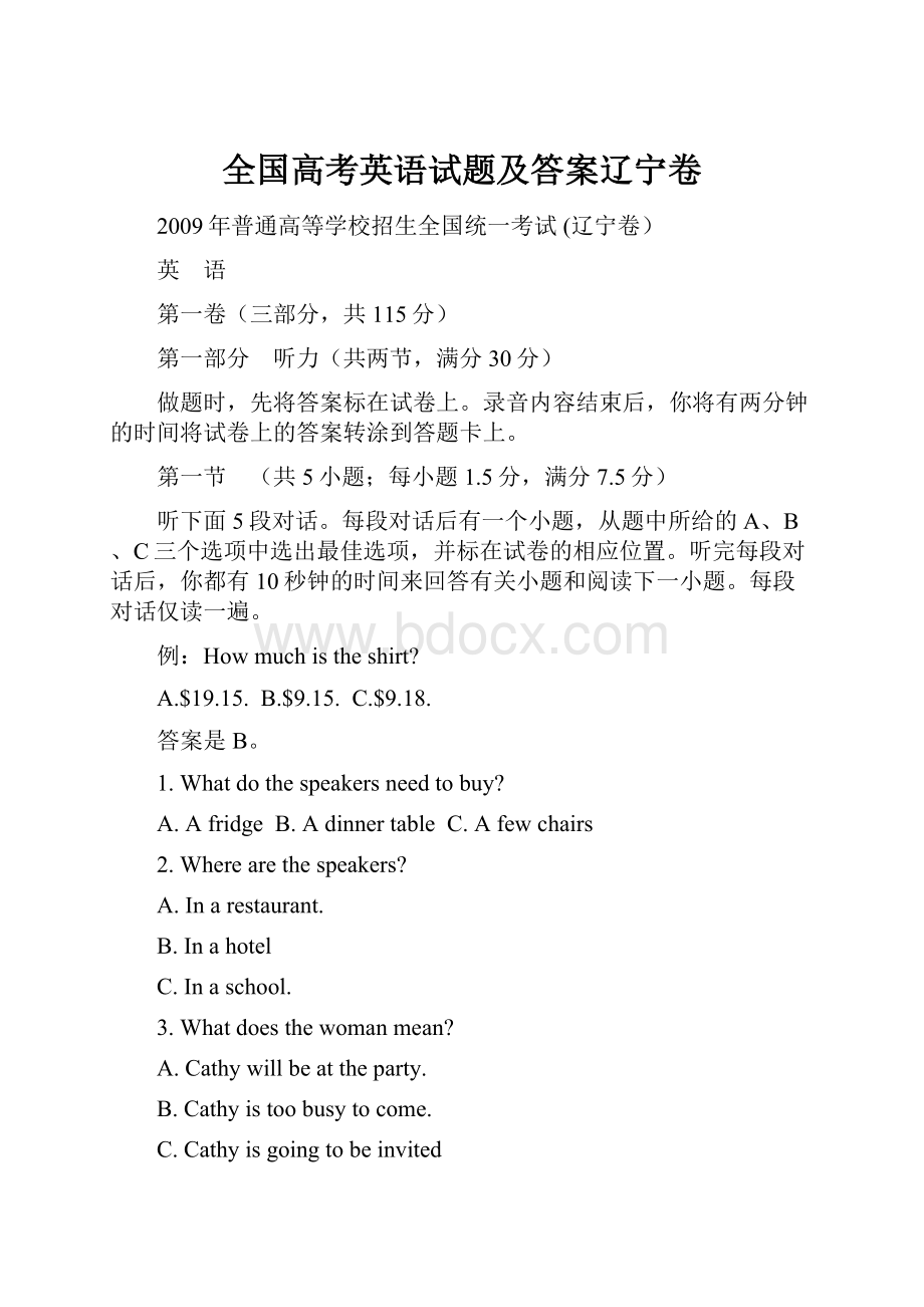 全国高考英语试题及答案辽宁卷.docx_第1页