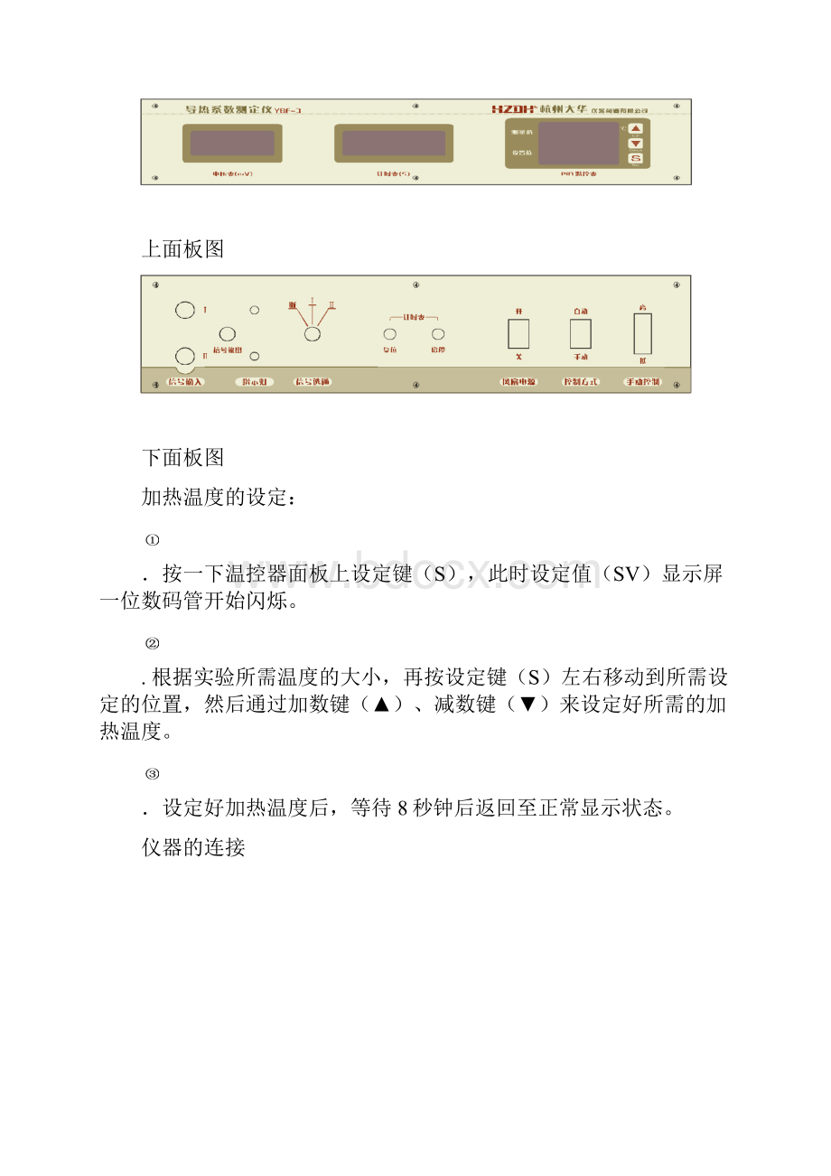 导热系数的测定.docx_第2页