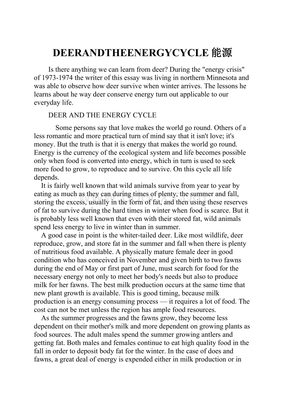 DEERANDTHEENERGYCYCLE能源.docx