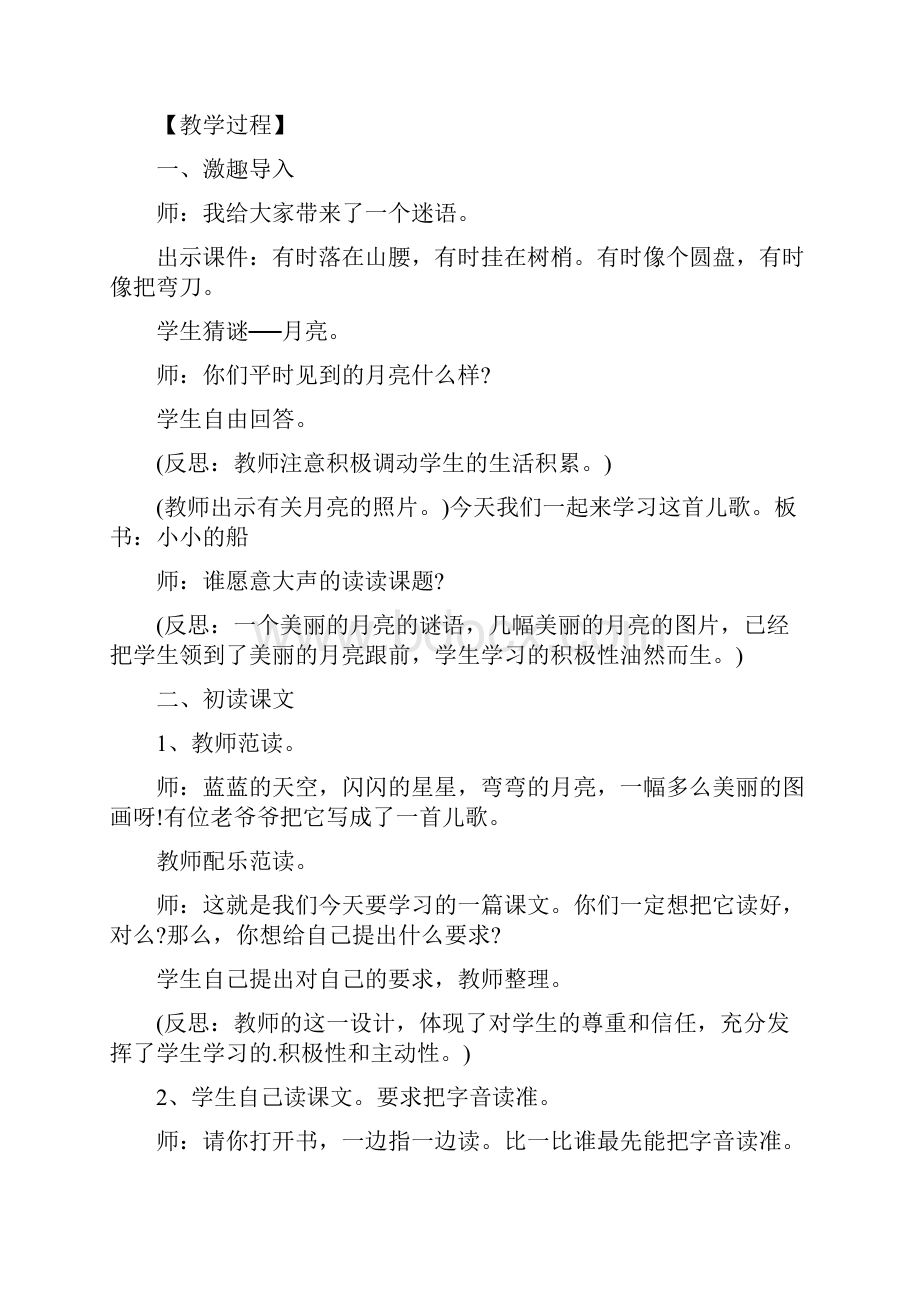 大学生暑期实践活动总结.docx_第3页