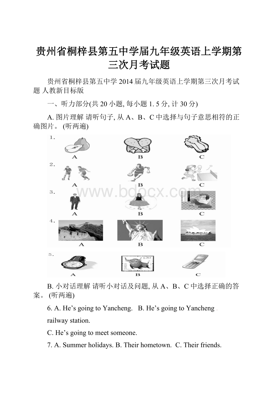 贵州省桐梓县第五中学届九年级英语上学期第三次月考试题.docx_第1页