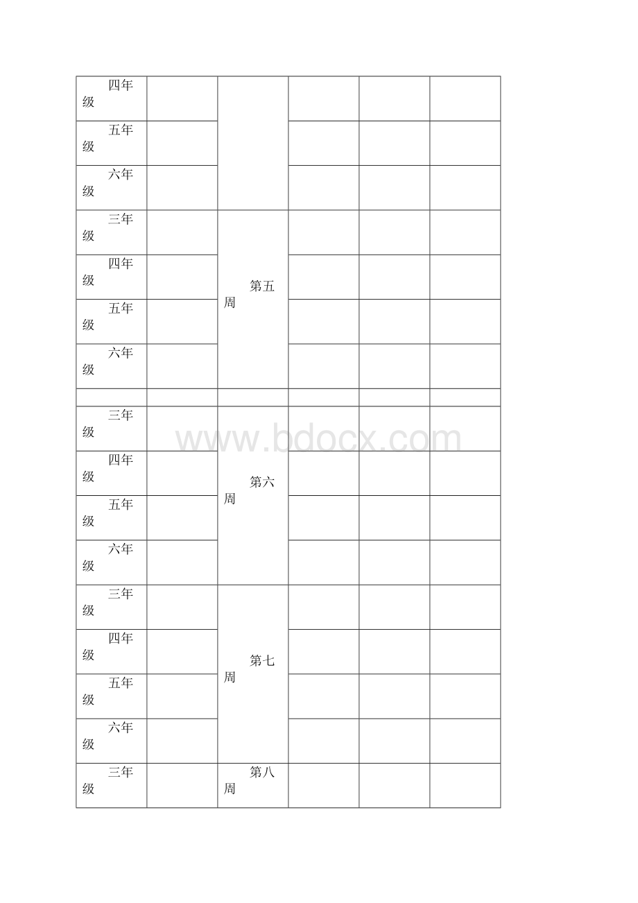 小学微机室使用记录表完整优秀版.docx_第2页