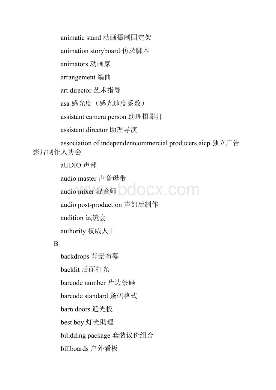 影视英语词汇大全.docx_第2页