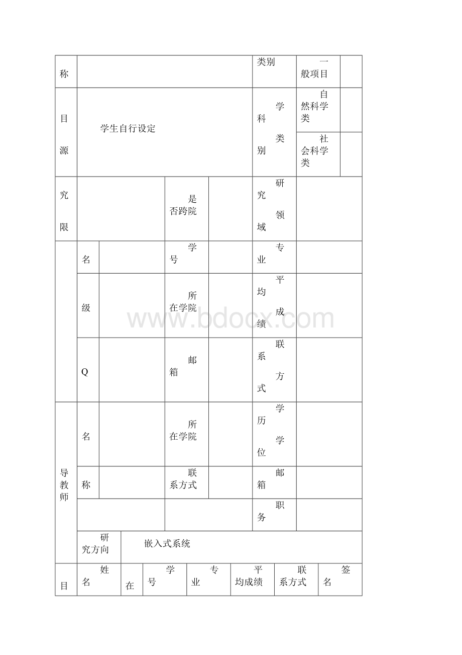 红外线定位沟槽节水器.docx_第2页